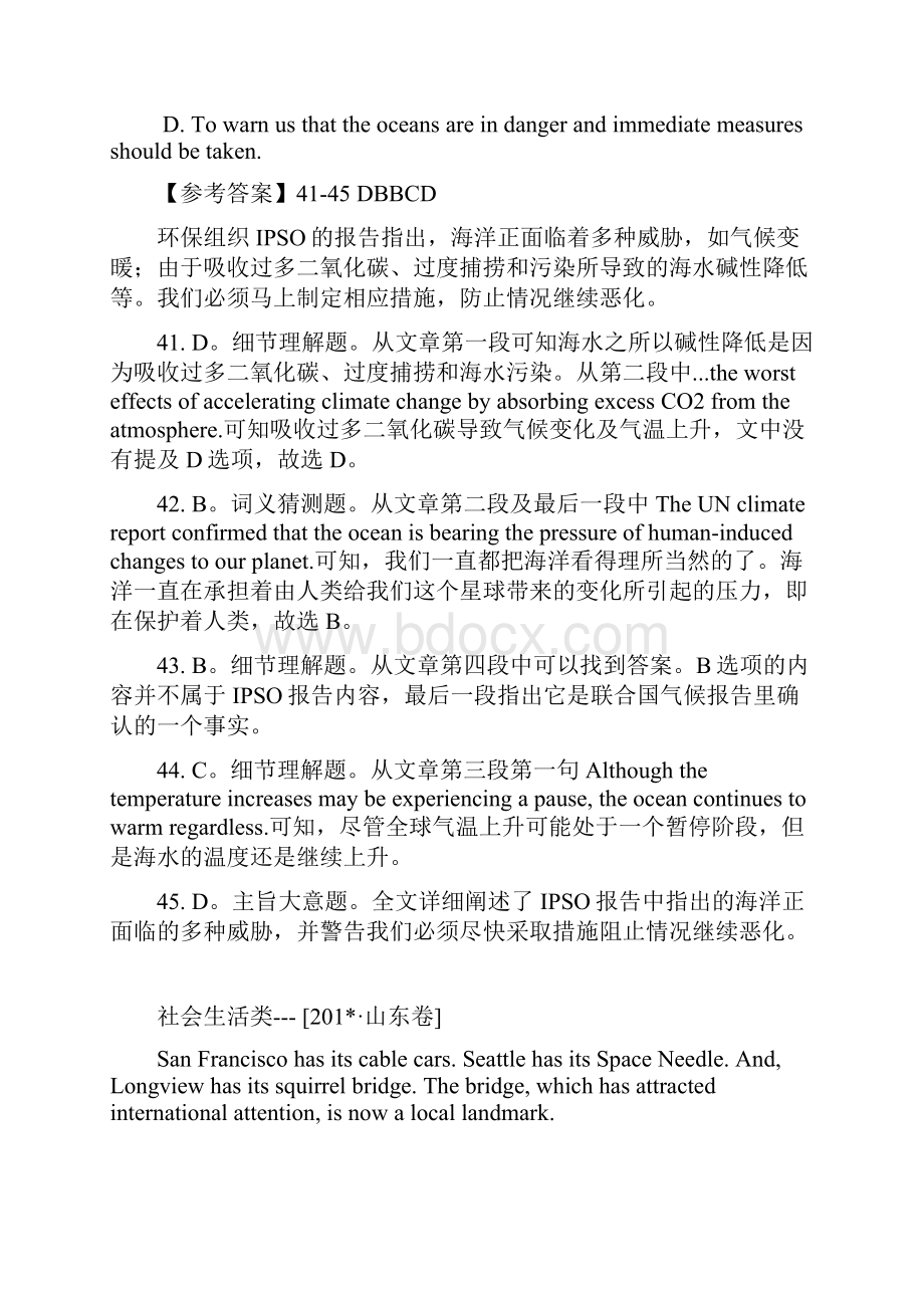深圳市高考英语阅读理解精英训练精品题18.docx_第3页