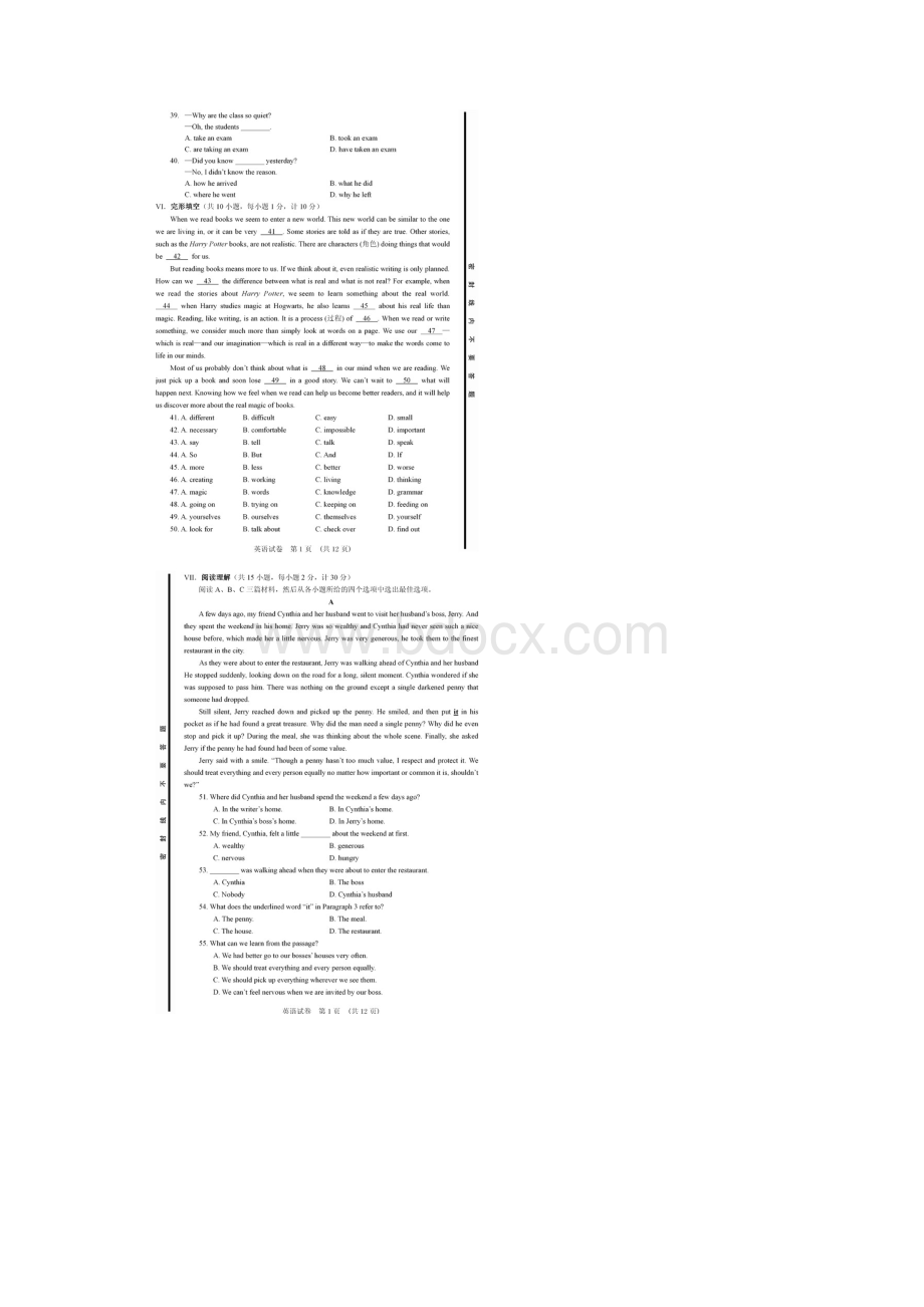 邯郸市初中毕业生第一次模拟考试英语hdyy01.docx_第3页