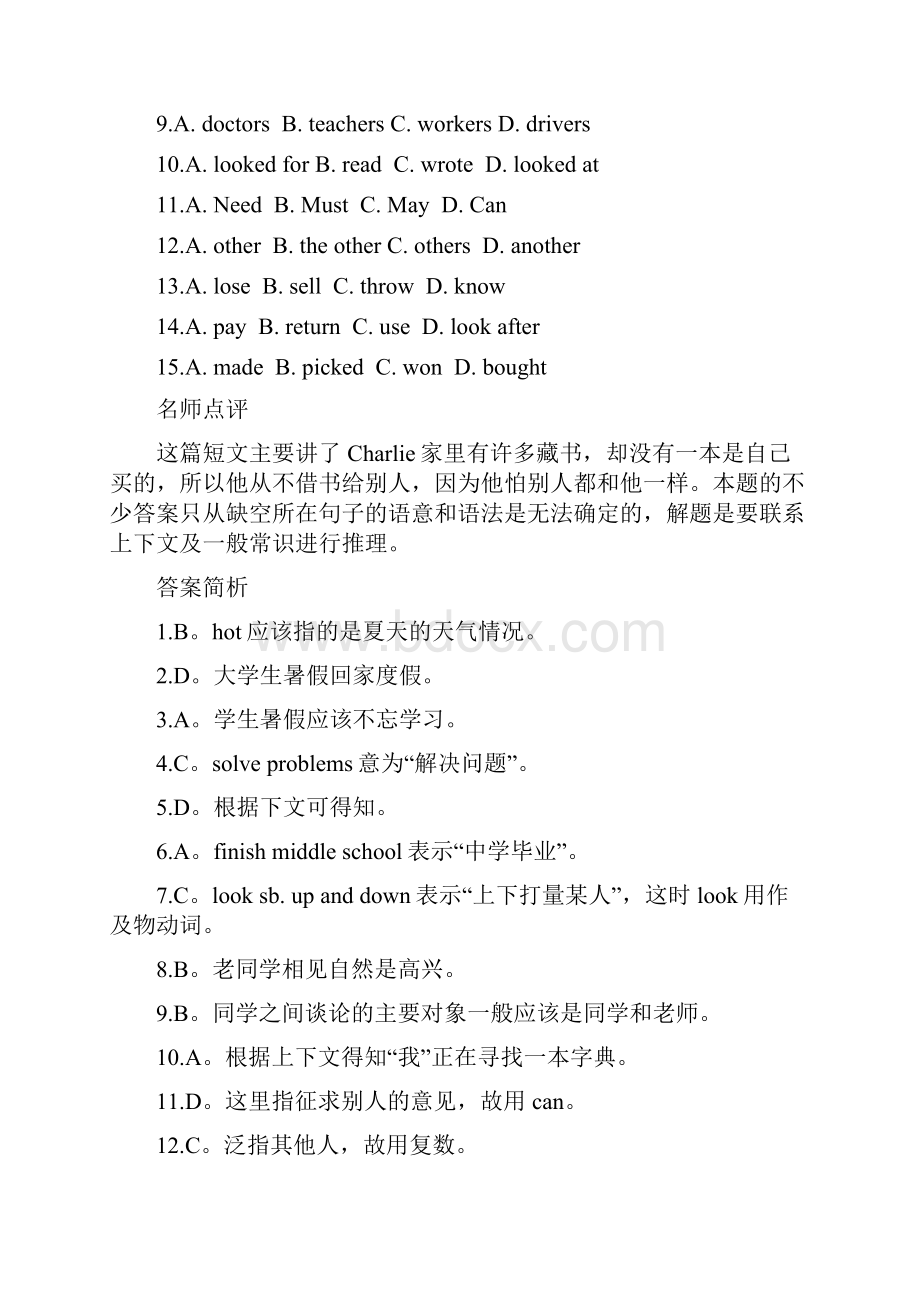 初中英语中考完形填空20篇附带答案解析.docx_第2页