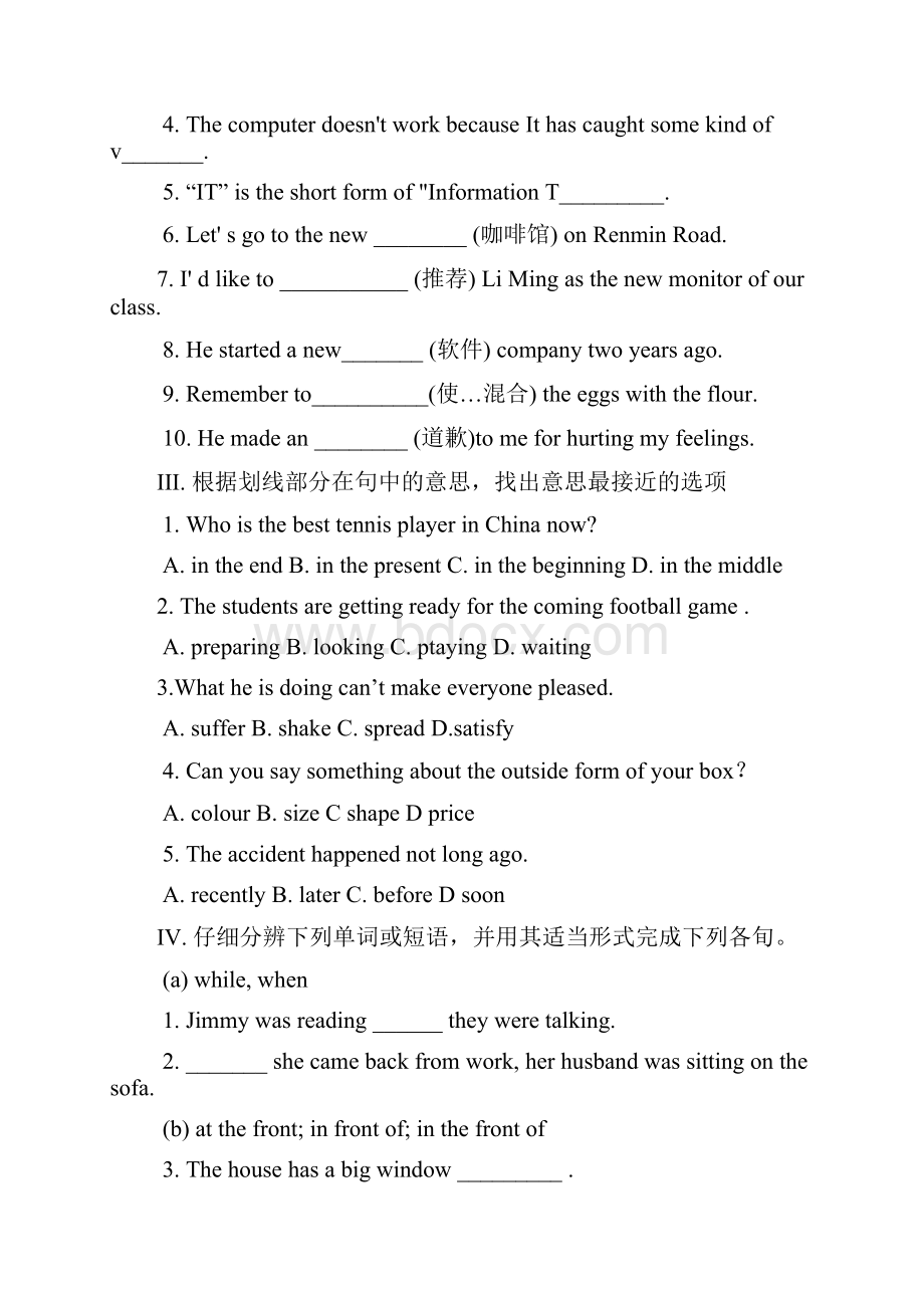 八年级下册unit8 Life in the future总学案及习题.docx_第2页