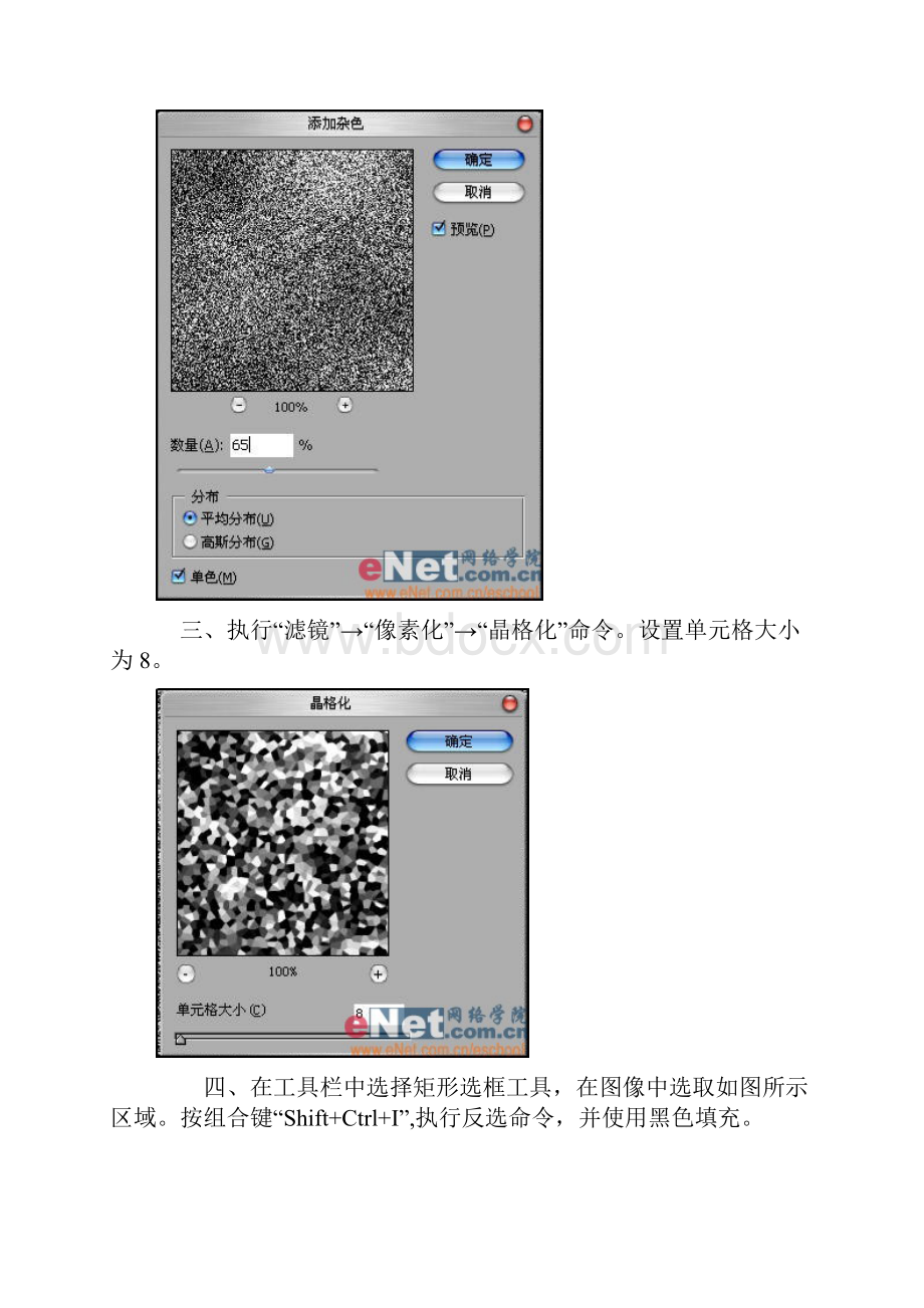 用Photoshop教你打造神秘炫光黑洞.docx_第2页