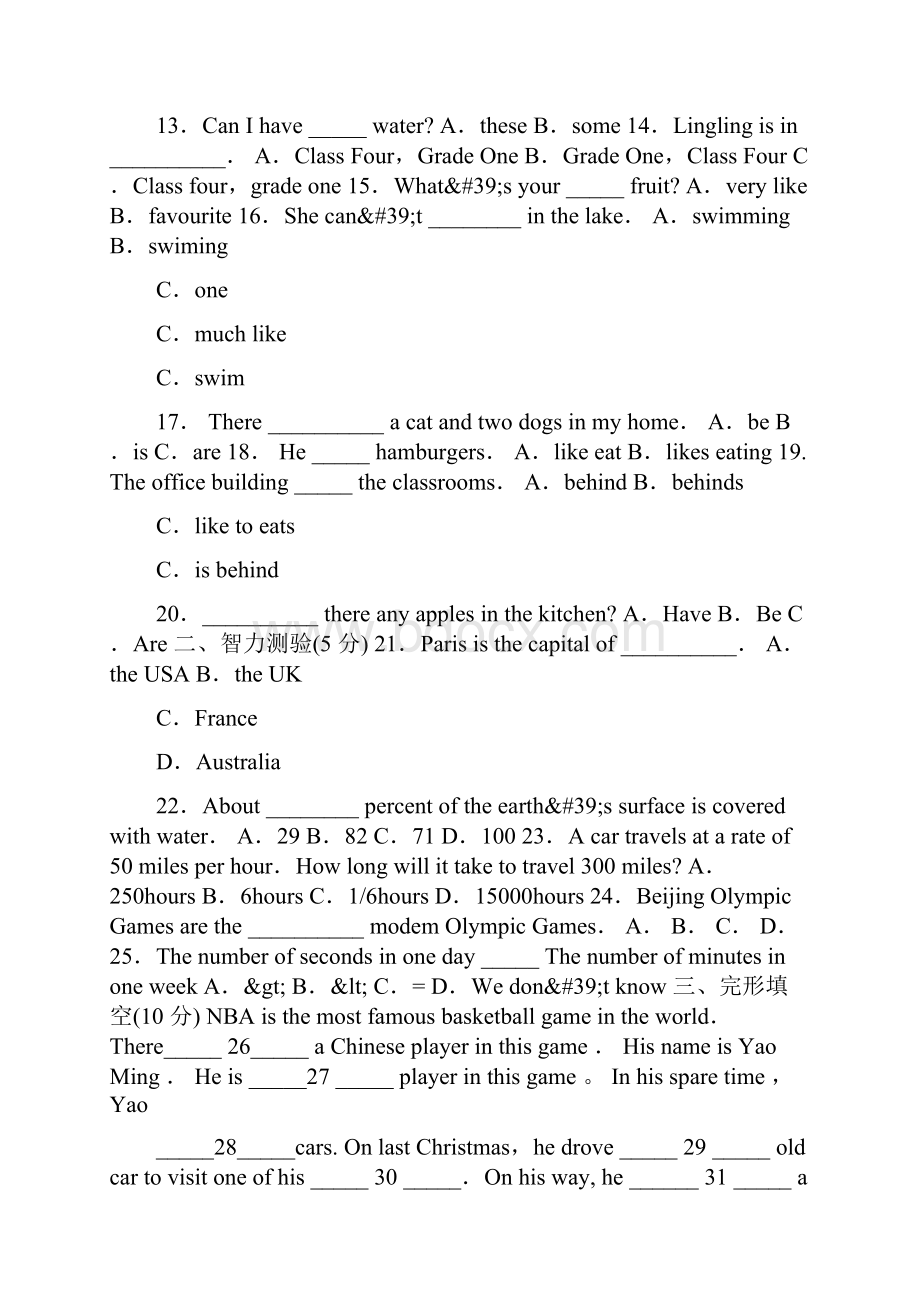 北京市重点中学小升初英语考试模拟试题及答案doc.docx_第2页