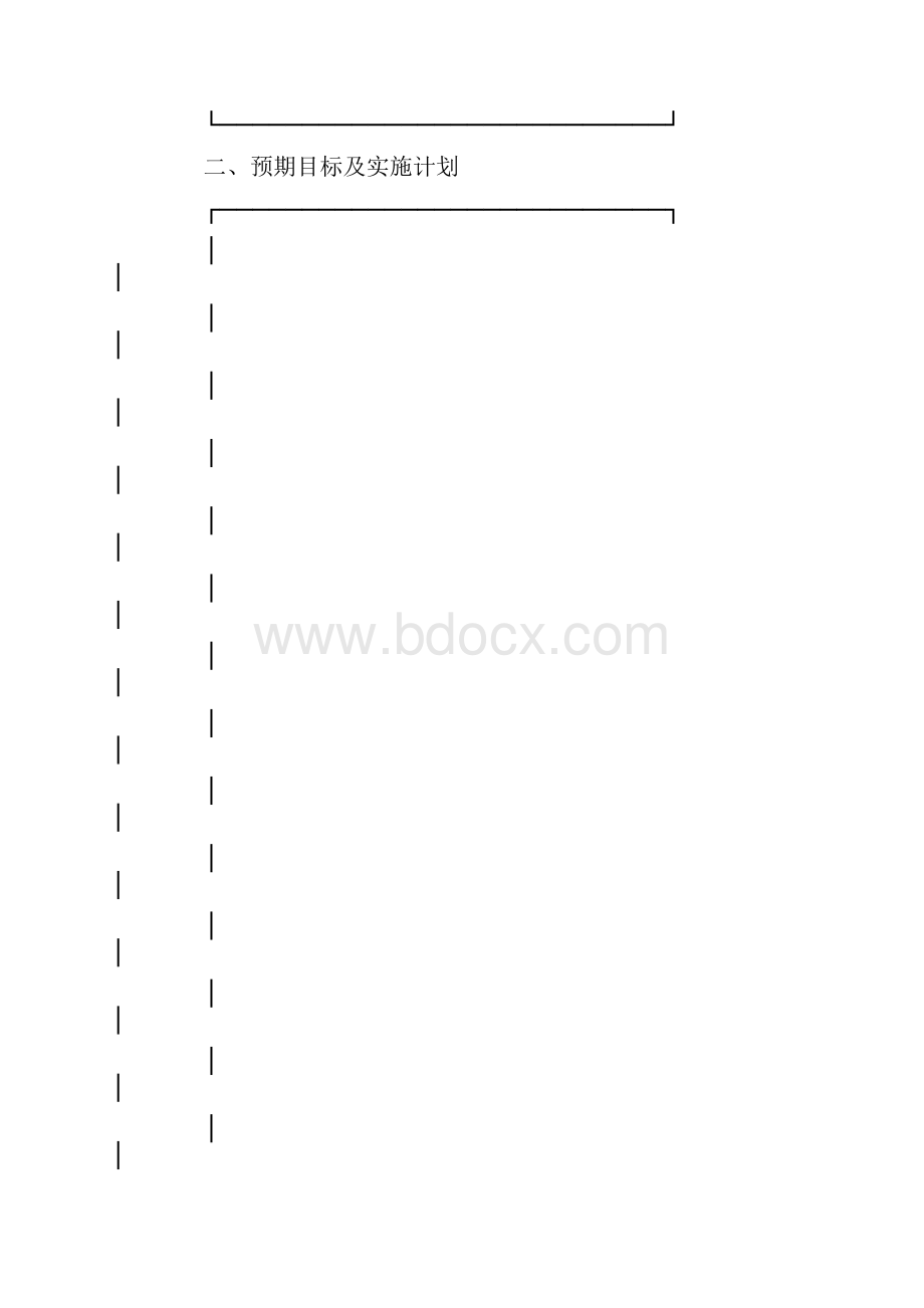 最新技术合同农业野生植物保护项目合同word范文 12页.docx_第3页