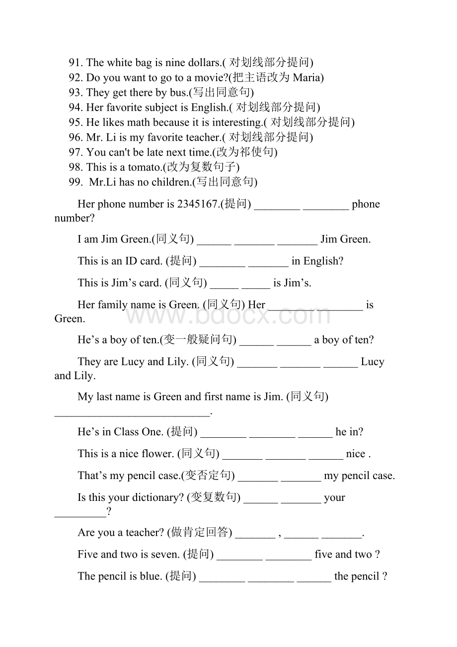 七年级英语上册句型转换练习题.docx_第3页