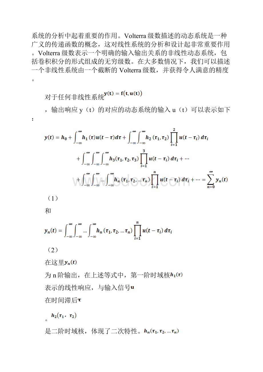 非线性故障诊断.docx_第2页