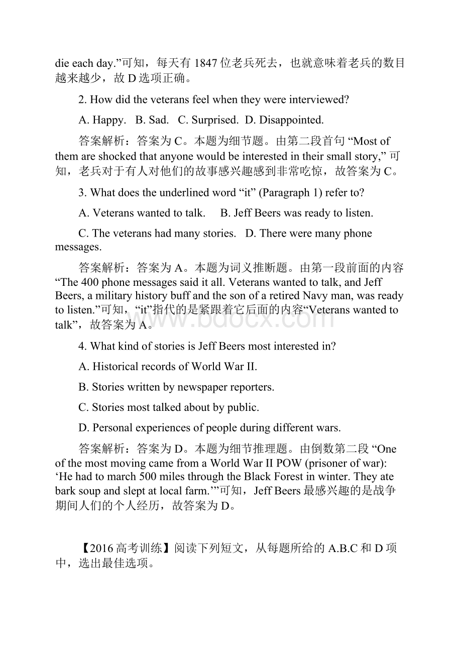 学年高考英语阅读理解解析汇编26.docx_第2页