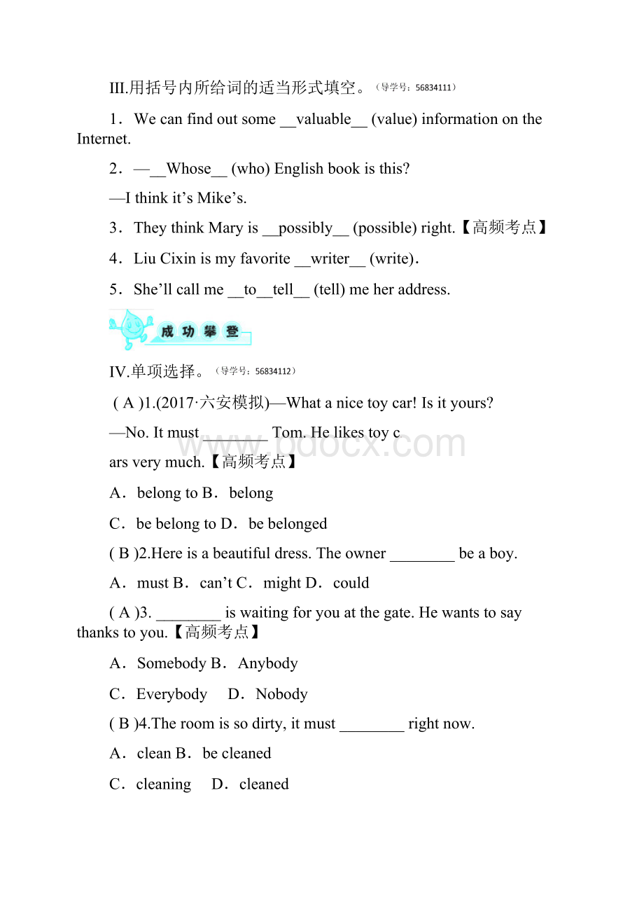 九年级英语全册Unit8ItmustbelongtoCarla分层精练新版人教新目标版.docx_第2页