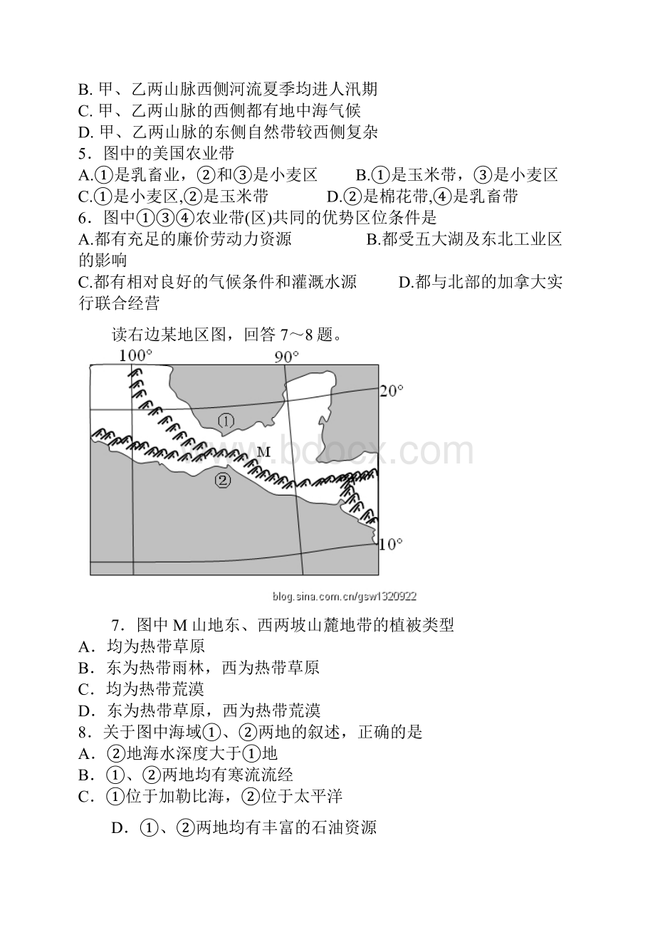 届广西锣圩高三月考地理试题及答案.docx_第2页