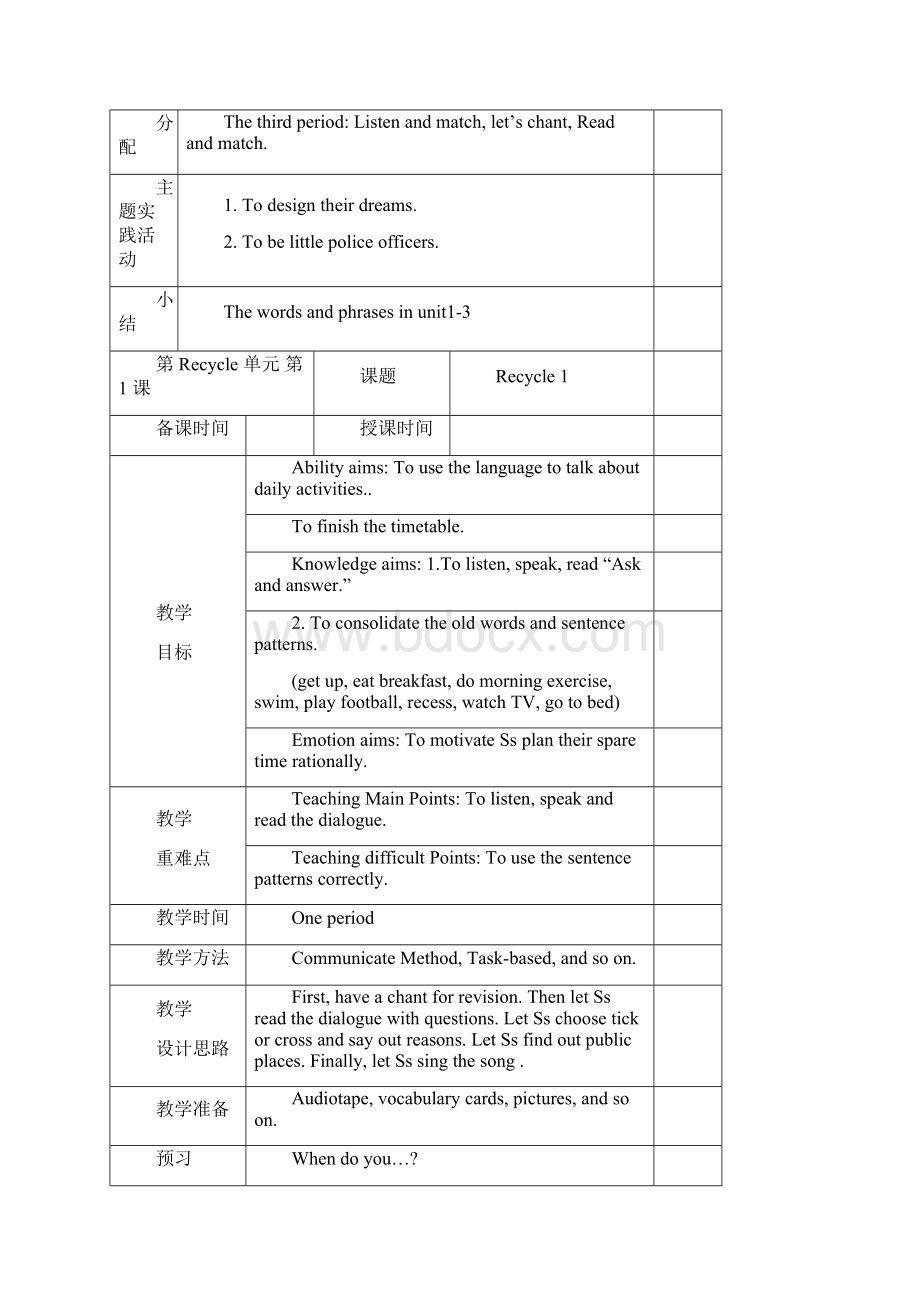 新PEP小学英语五年级下册Recycle1.docx_第2页