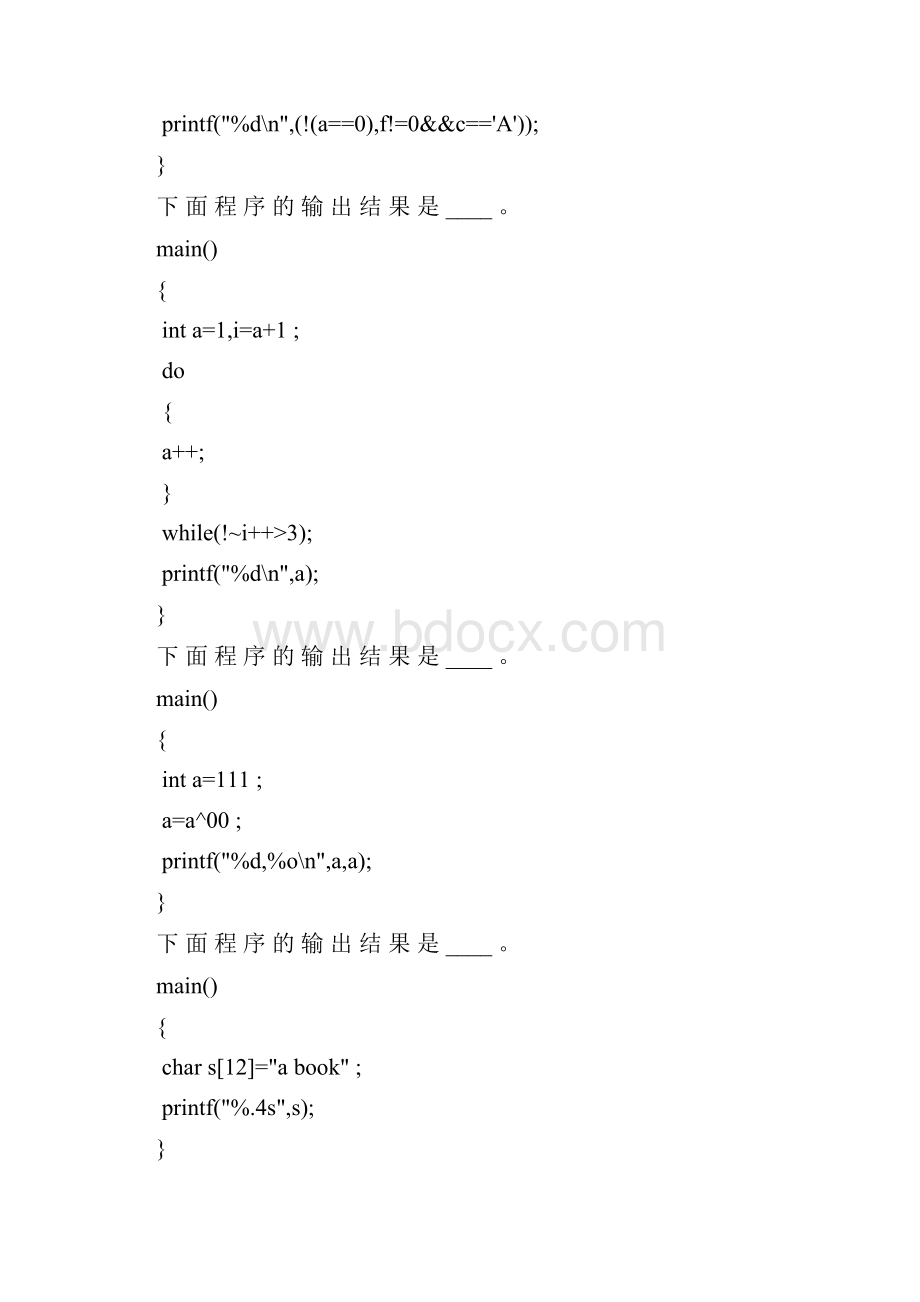 C语言程序分析报告写结果.docx_第3页