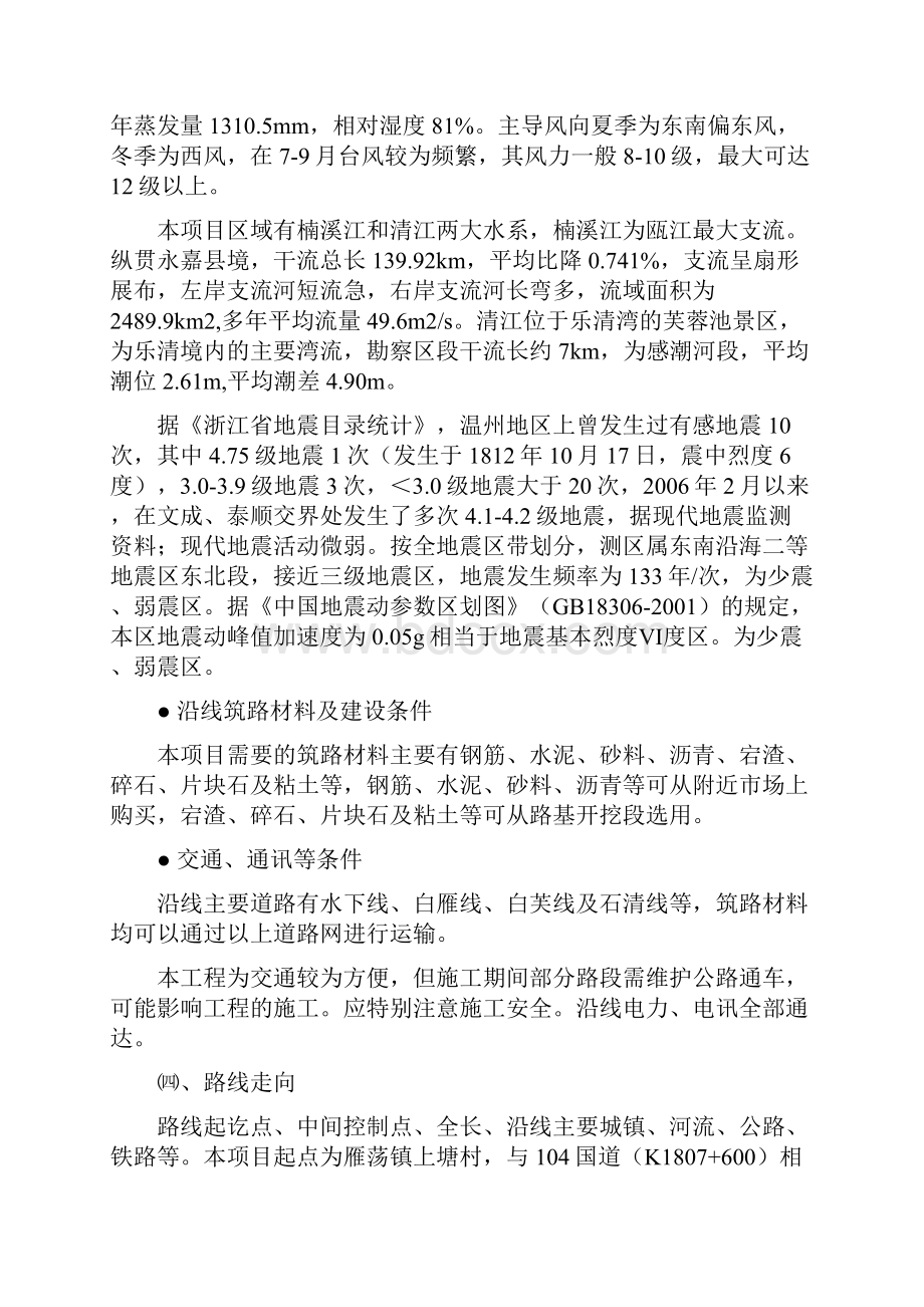 试验检测监理实施细则.docx_第3页