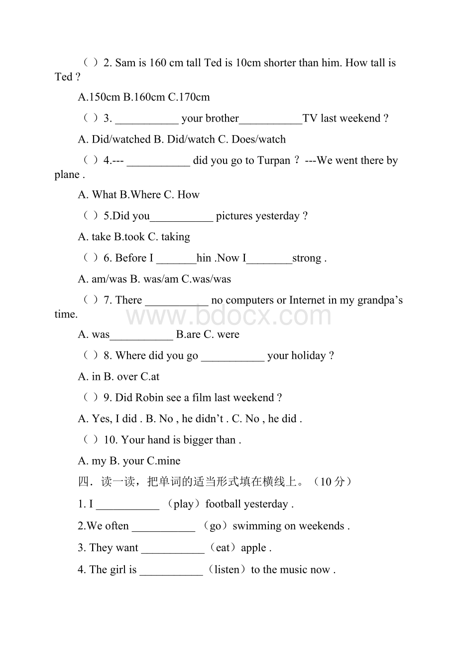 新版PEP版三年级起点小学六年级英语下册期末试试题共10套.docx_第2页