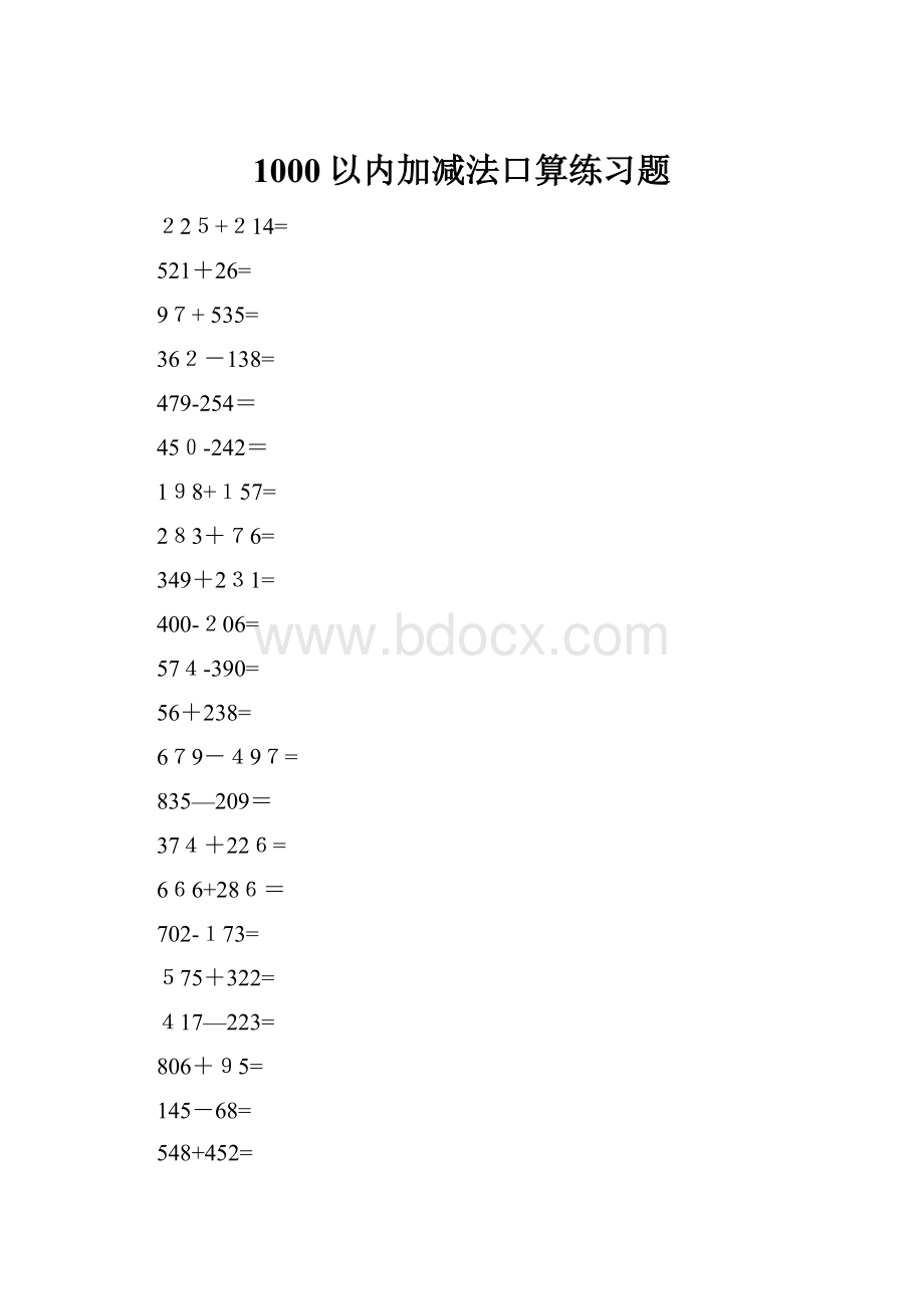 1000以内加减法口算练习题.docx_第1页