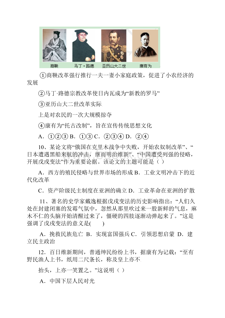 福建省晋江市平山中学学年高二历史下学期期末考试试题.docx_第3页