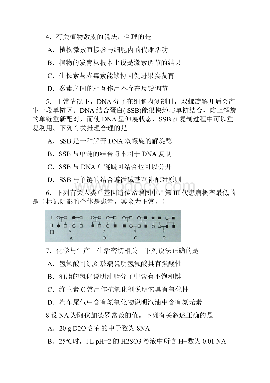 配套K12广东省深圳市届高三理综第二次调研考试试题.docx_第2页