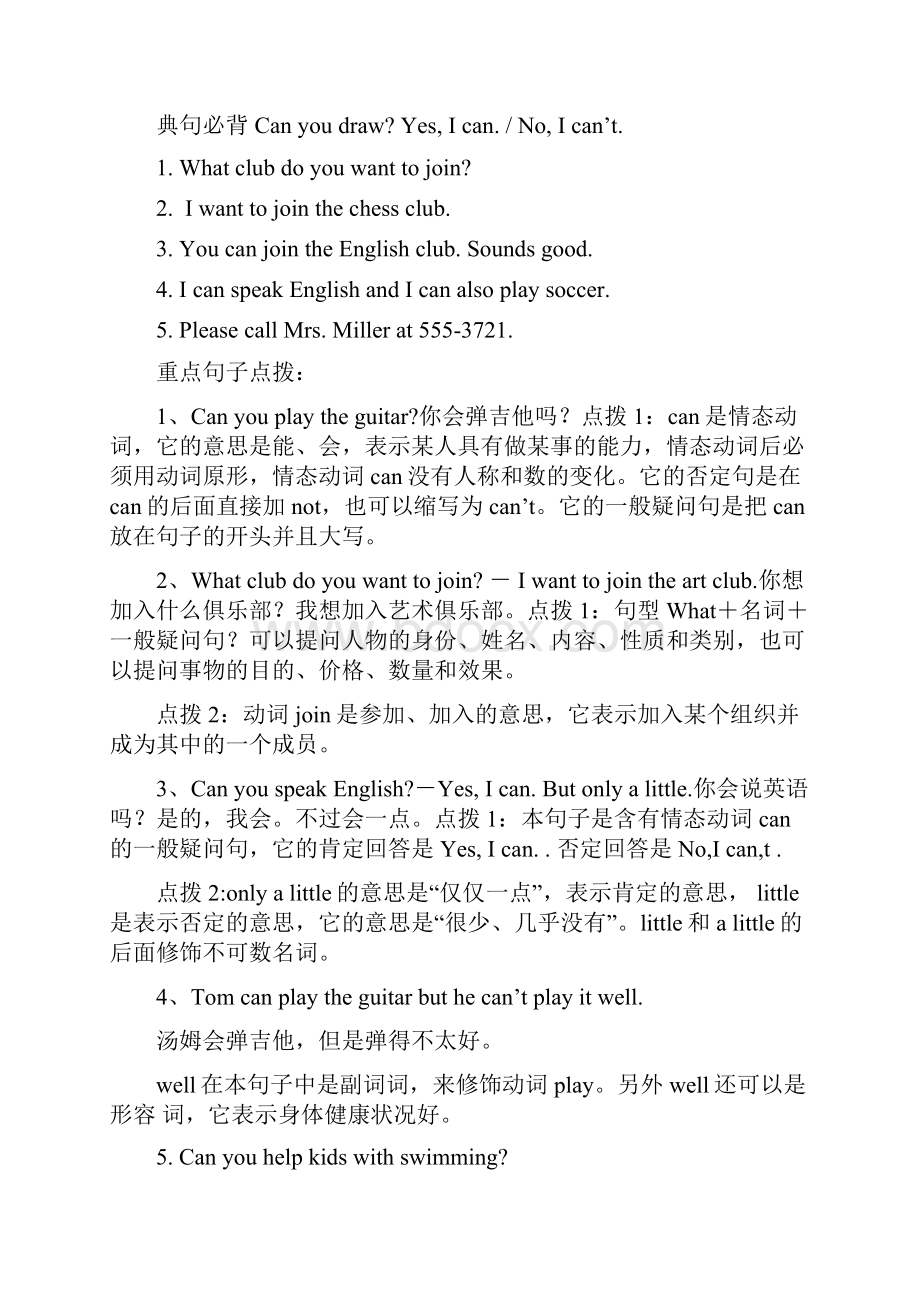 最新人教版七年级英语下册112单元重点短语词组句型及范文.docx_第2页