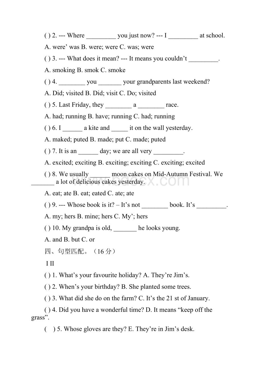 重点中学小升初英语经典试题六套及答案.docx_第2页
