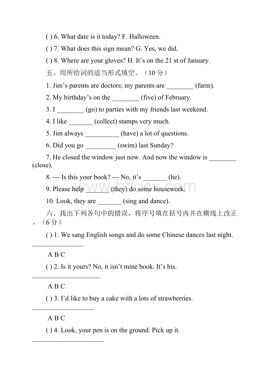 重点中学小升初英语经典试题六套及答案.docx_第3页