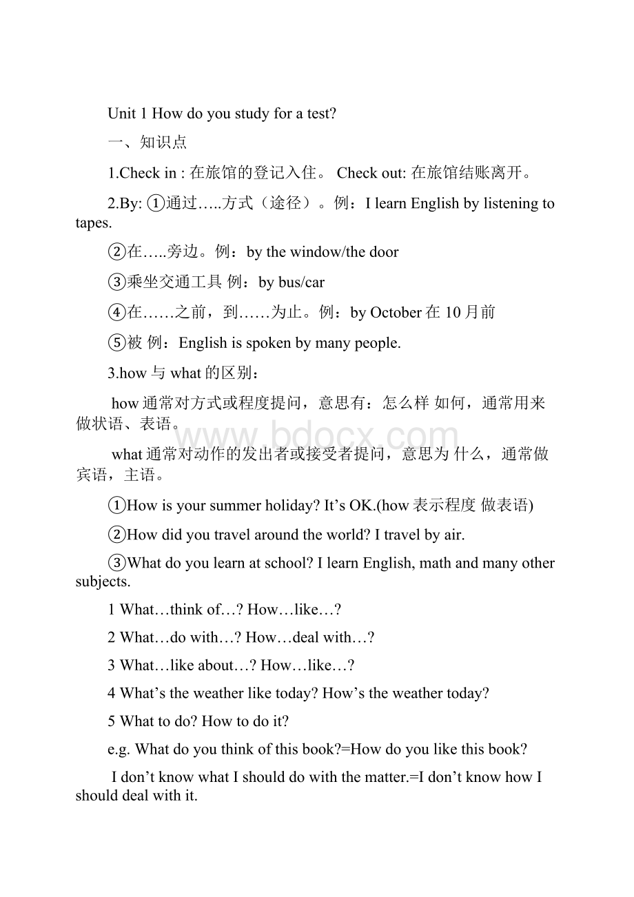 新目标九年级英语单元知识点短语及句型总结.docx_第2页