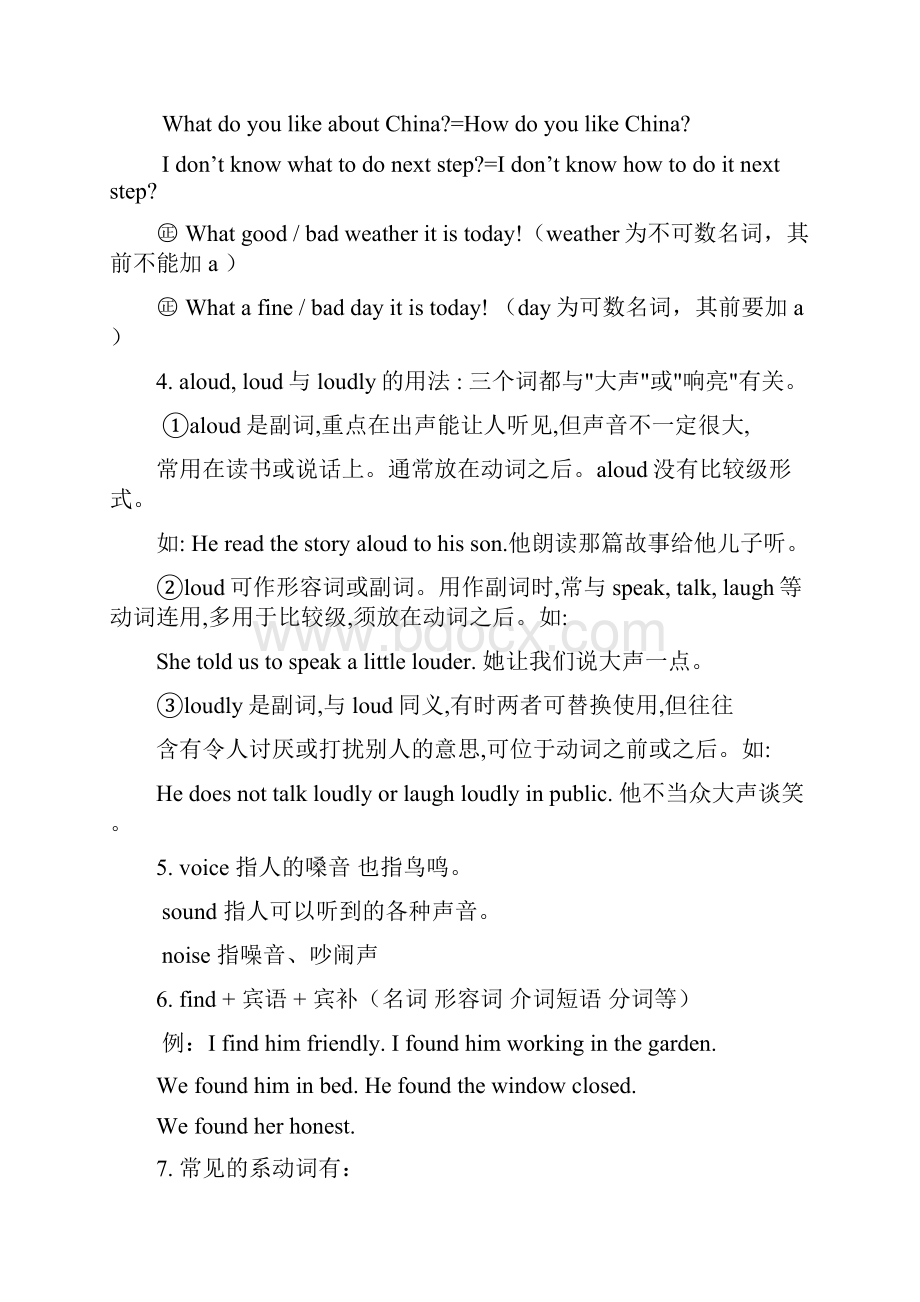 新目标九年级英语单元知识点短语及句型总结.docx_第3页