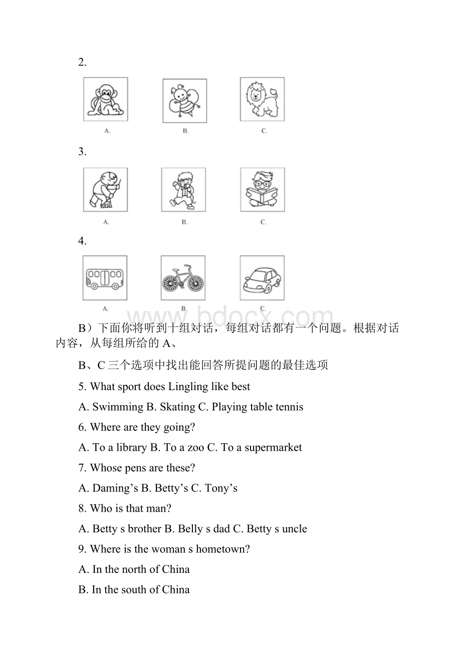 真题天津市中考英语试题有答案.docx_第2页