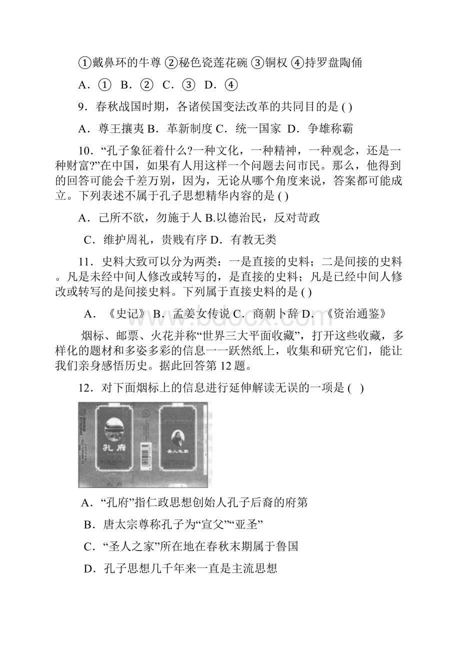 届河北省南宫中学高三月考.docx_第3页