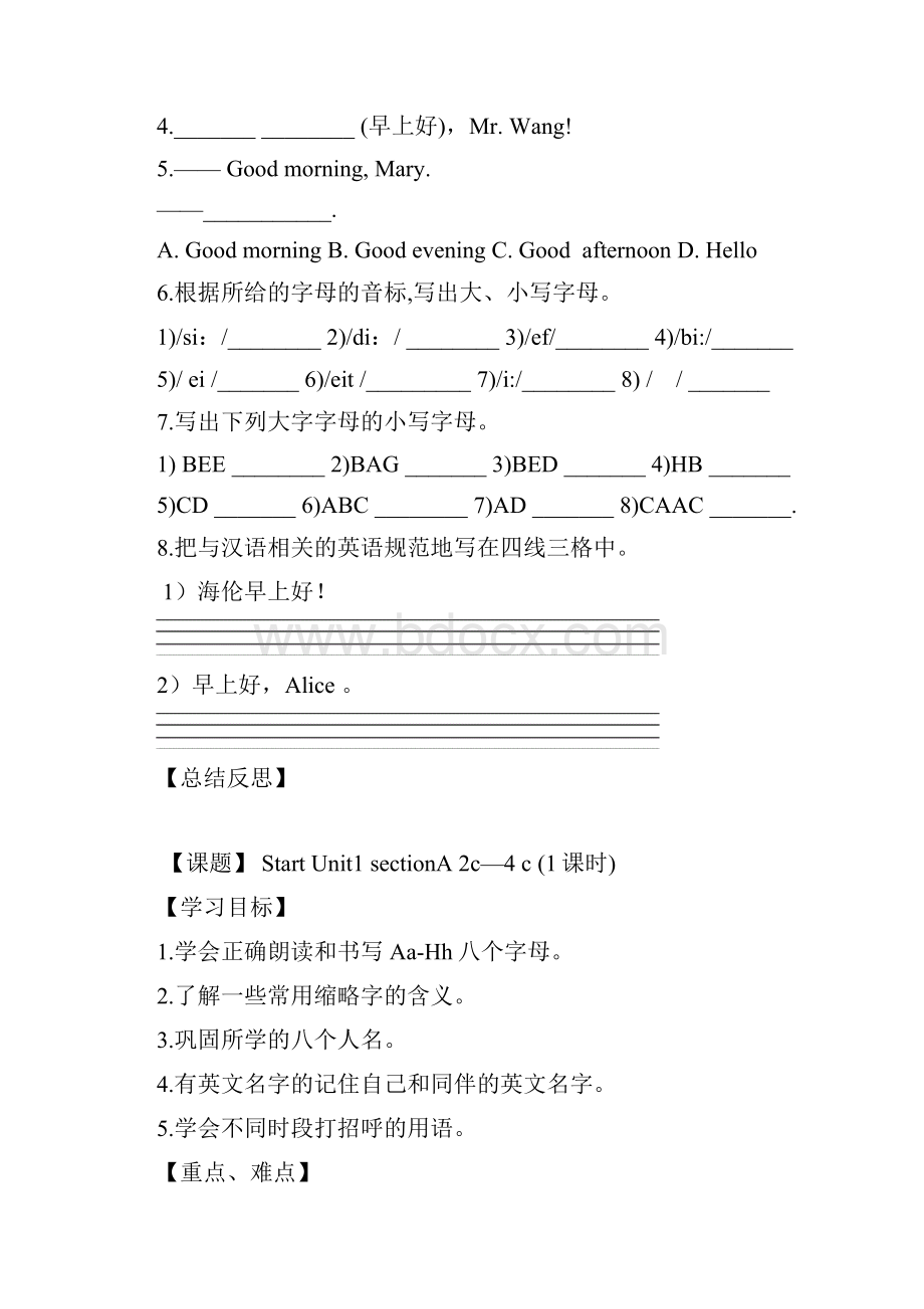 七年级上册英语导学案全面版.docx_第3页