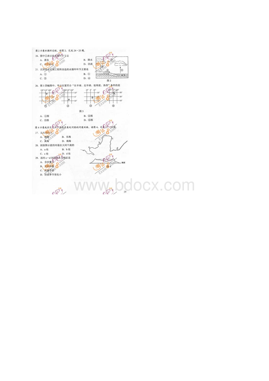 成人高考高起点《史地》试题及答案.docx_第3页