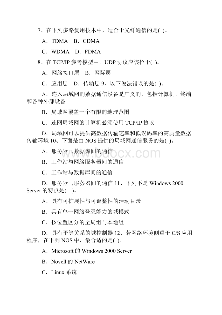 三级网络技术模拟试题9.docx_第2页