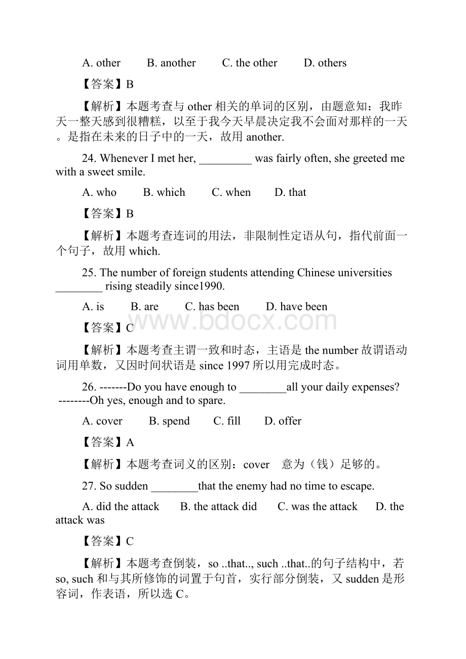 年山东英语高考题及答案解析.docx_第2页