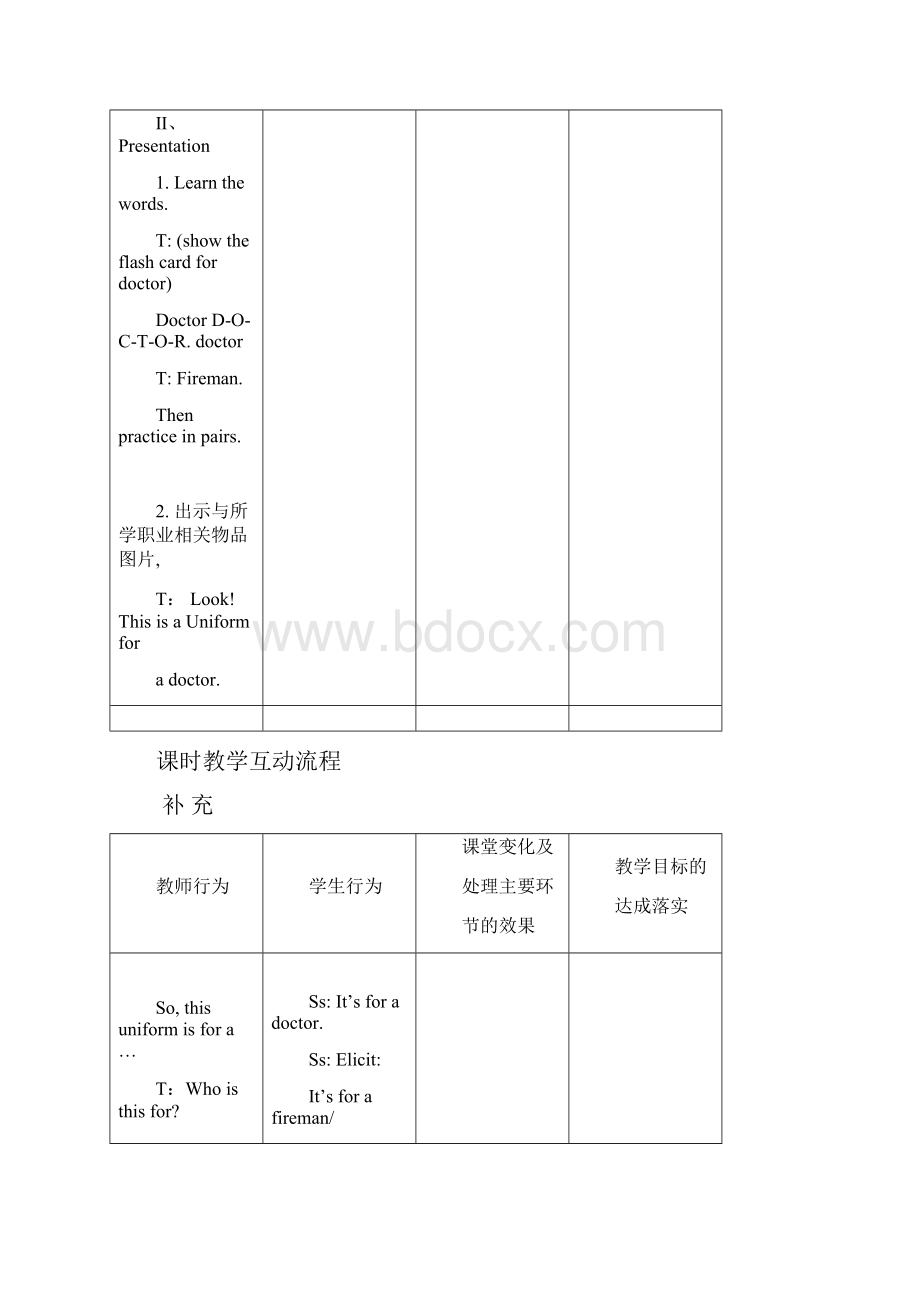 上海教育版英语四年级上册Unit 6《My parents》word1教案.docx_第3页