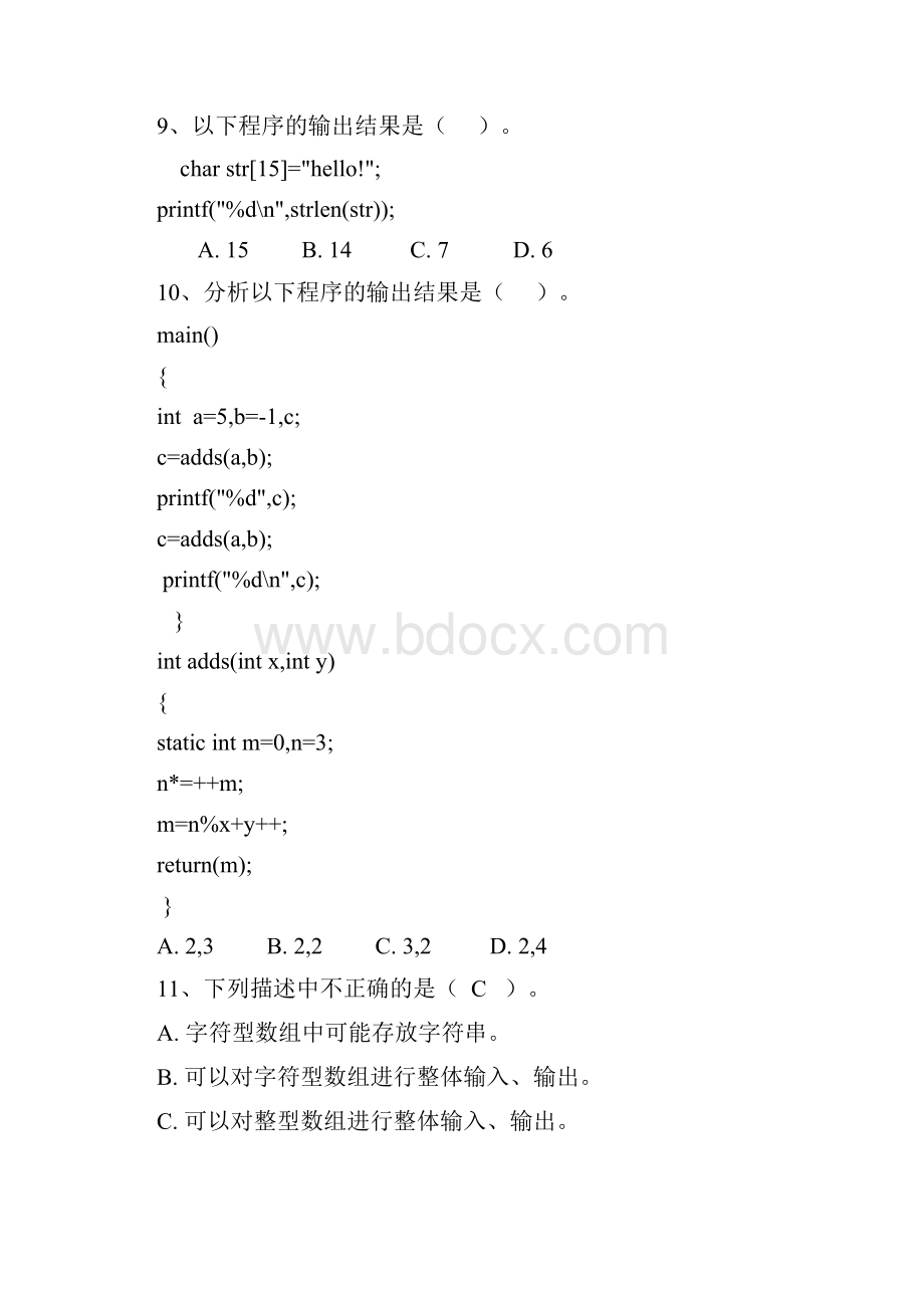 《C程序设计》练习题.docx_第3页