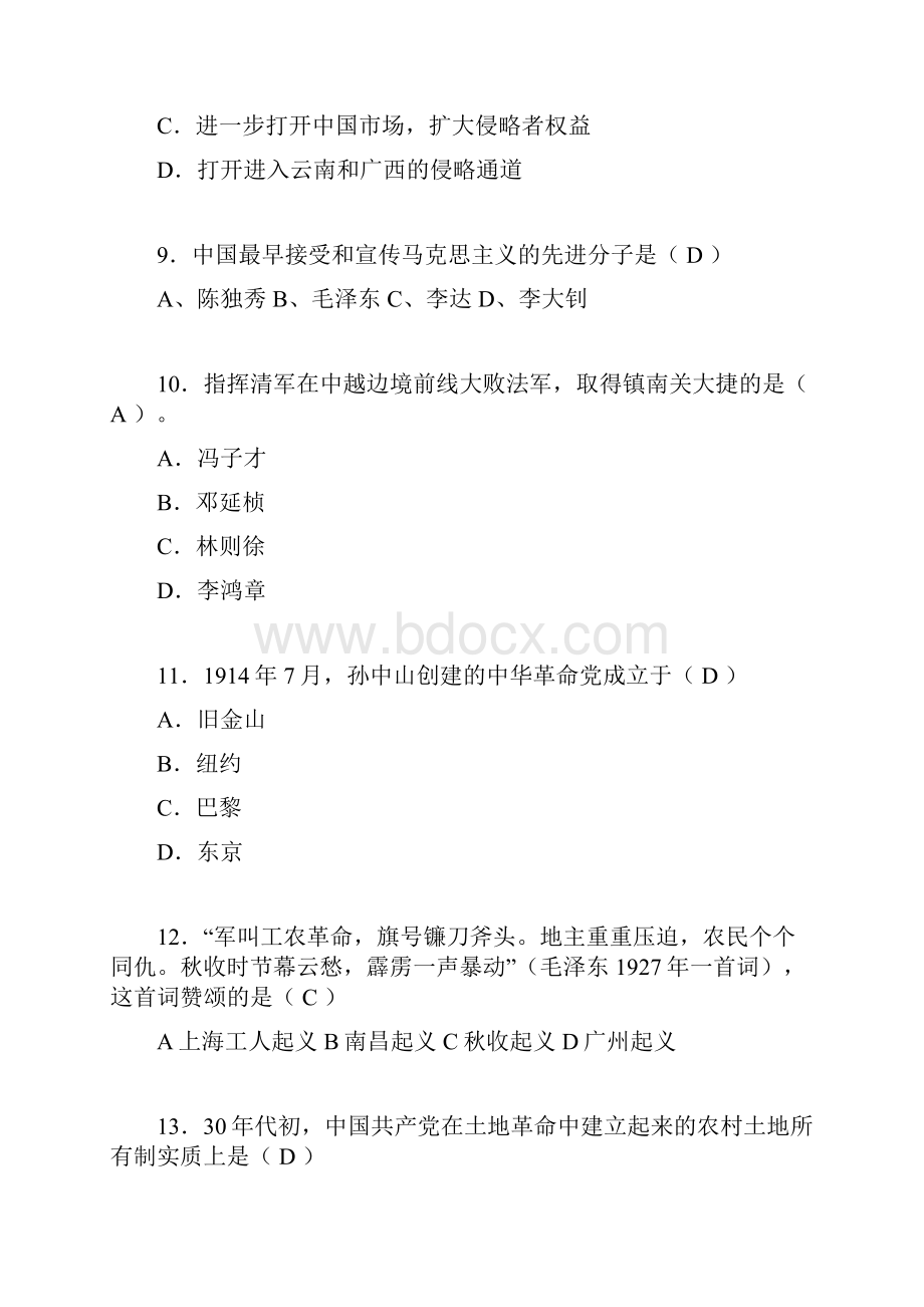 大学中国近代史纲要试题含答案ags.docx_第3页