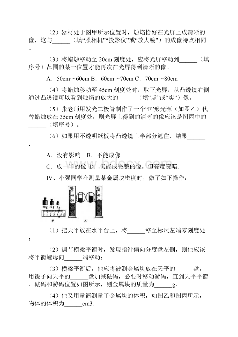 八年级物理上册 第一章 第4节 测量平均速度同步练习 新版新人教版.docx_第3页