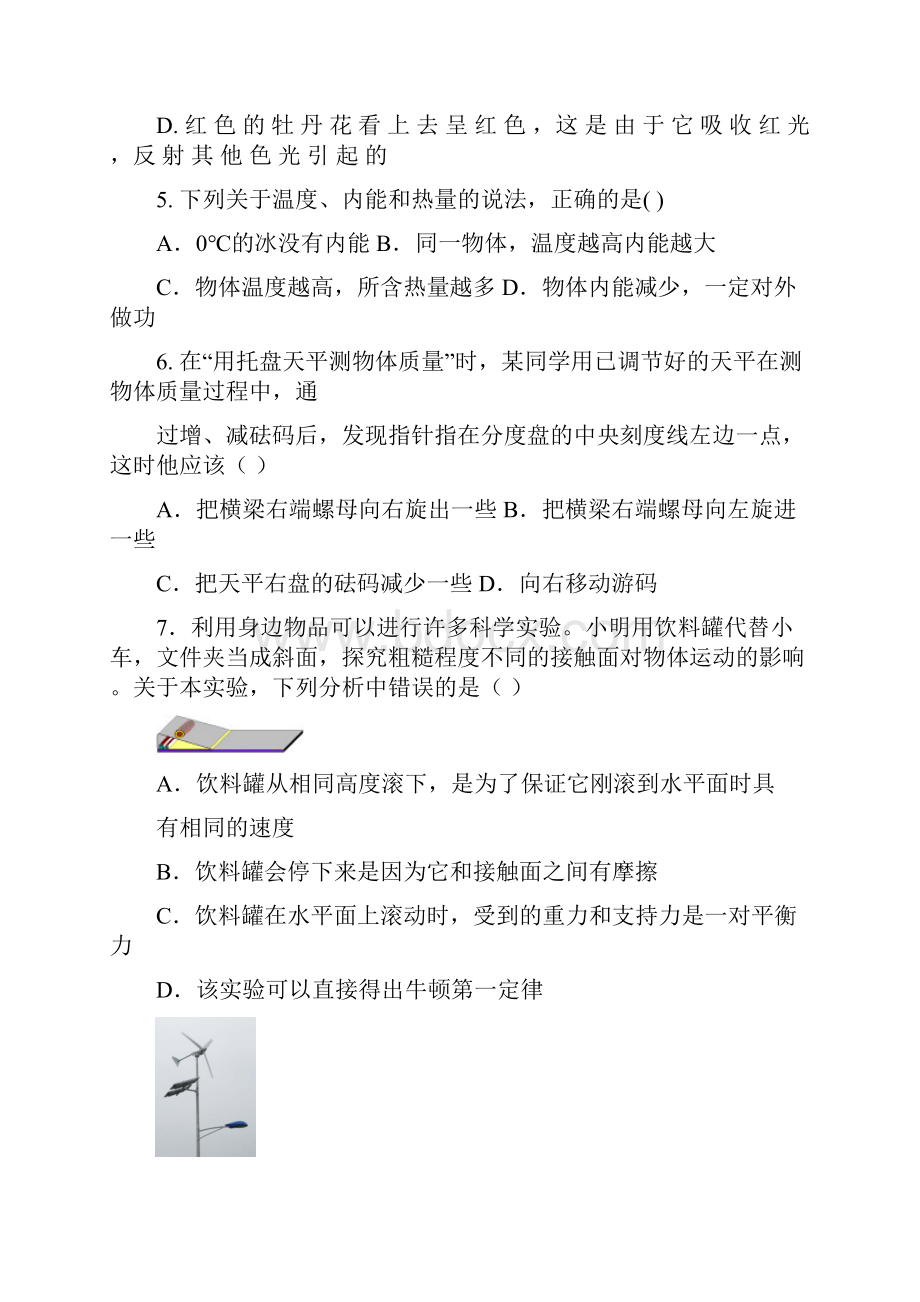 江苏省无锡市届九年级物理下学期第一次月考试题1.docx_第3页