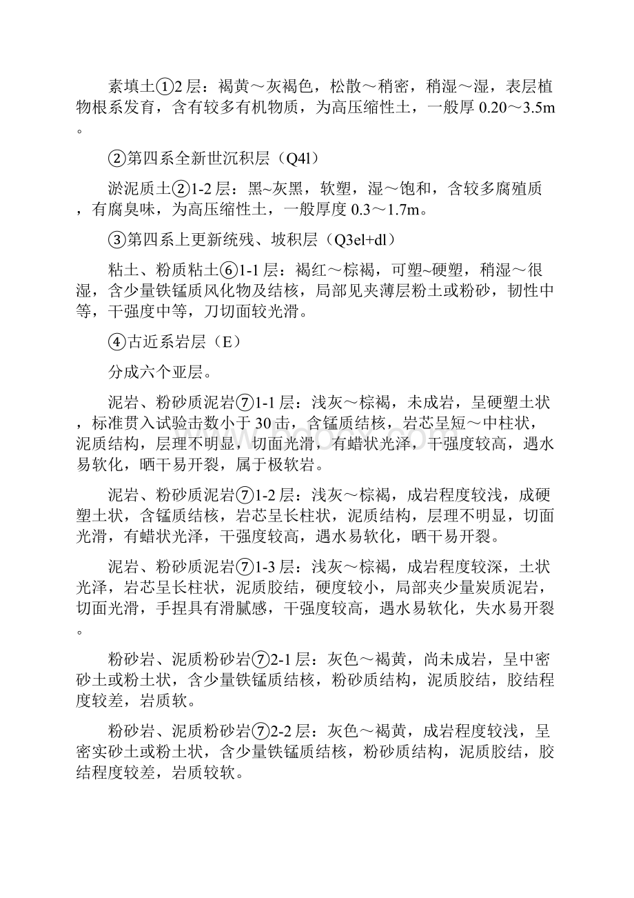 《暗涵施工监理实施细则正文》.docx_第2页