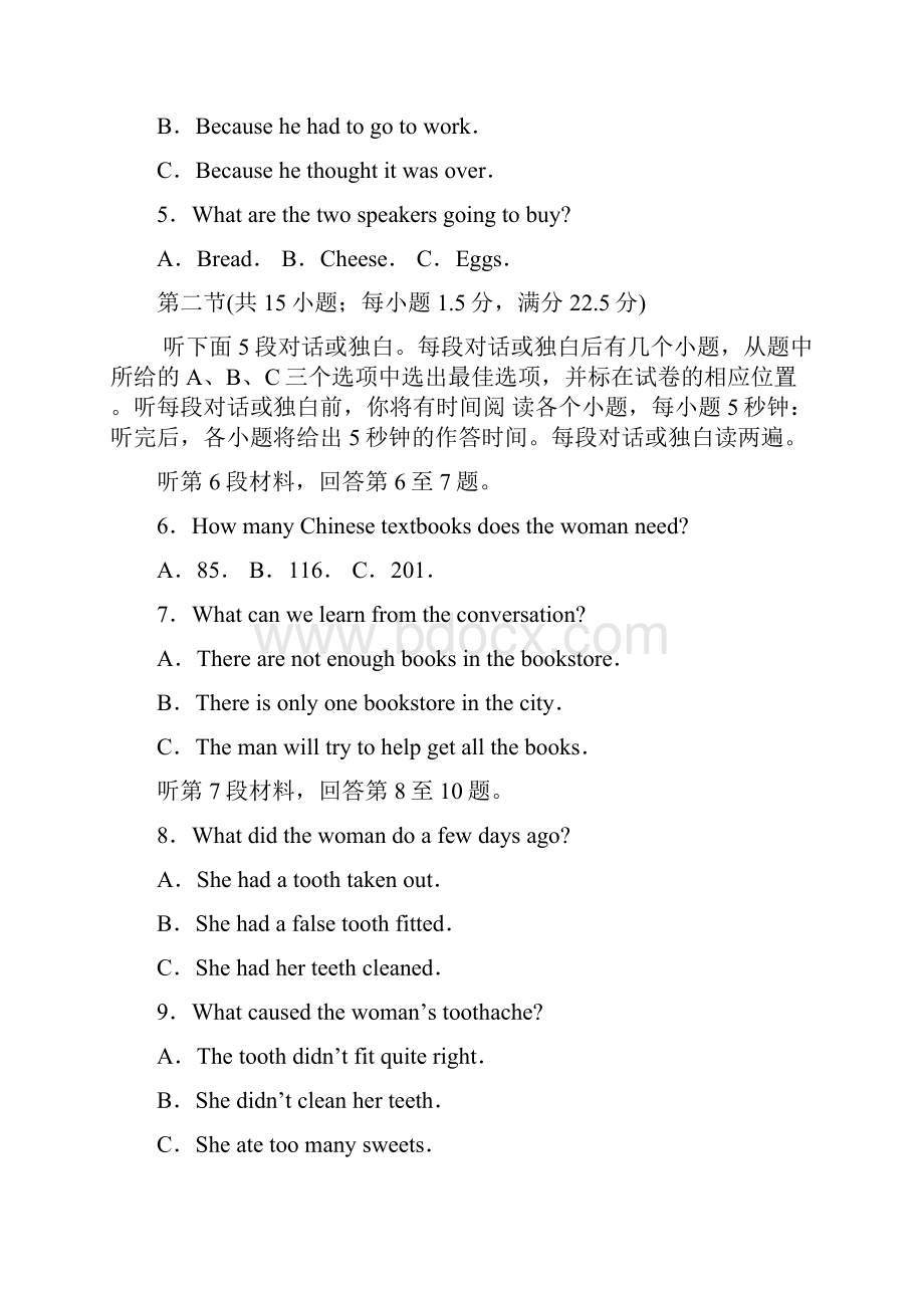 山东省烟台市届高三高考诊断性测试一模英语试题及答案.docx_第2页