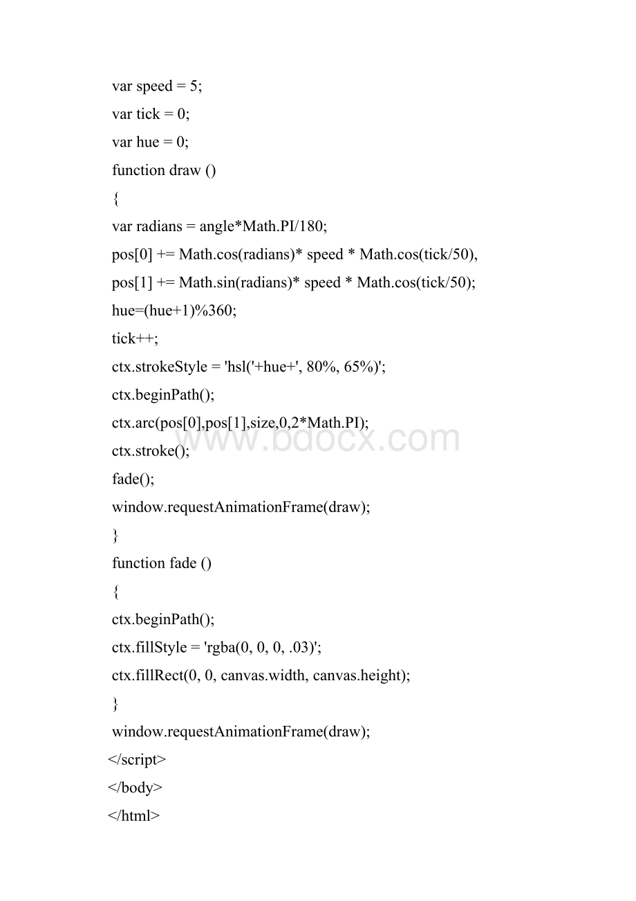 JavaScript动画实例圆圈的行进.docx_第2页