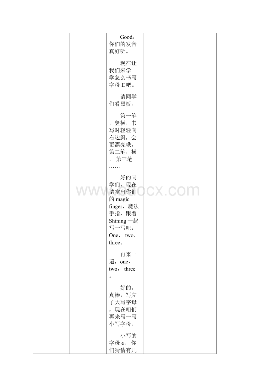 三年级英语上册 Unit3 Look at me第三课时教案 新版人教PEP.docx_第3页