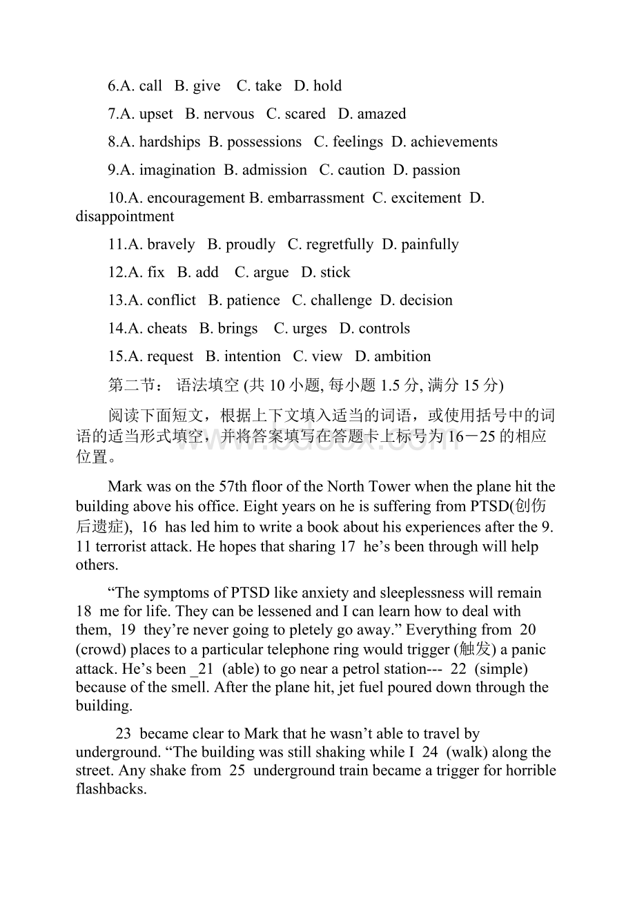 高三上学期期中英语试题.docx_第2页