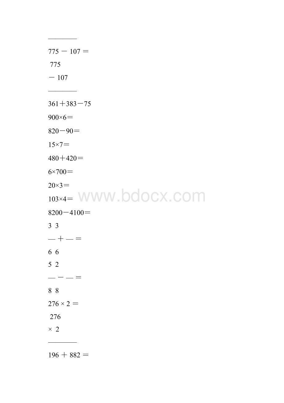 小学三年级数学上册口算笔算天天练29.docx_第3页