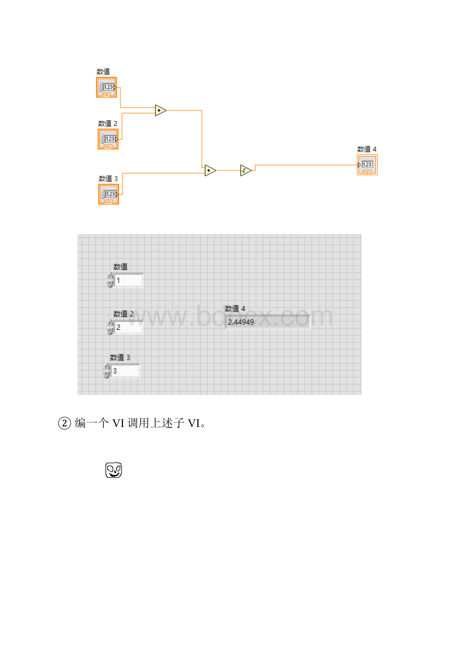 labview实验报告最终版.docx_第3页