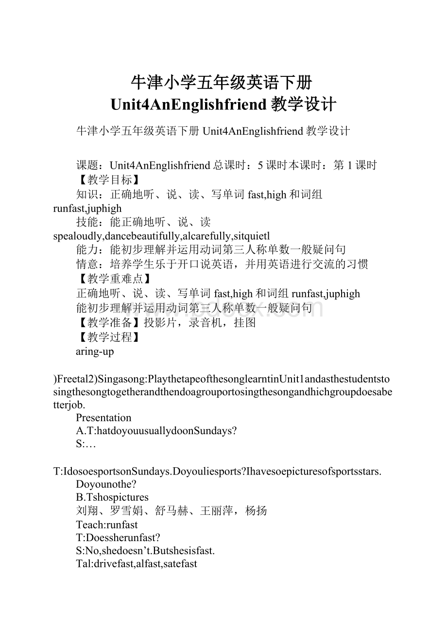 牛津小学五年级英语下册Unit4AnEnglishfriend教学设计.docx_第1页