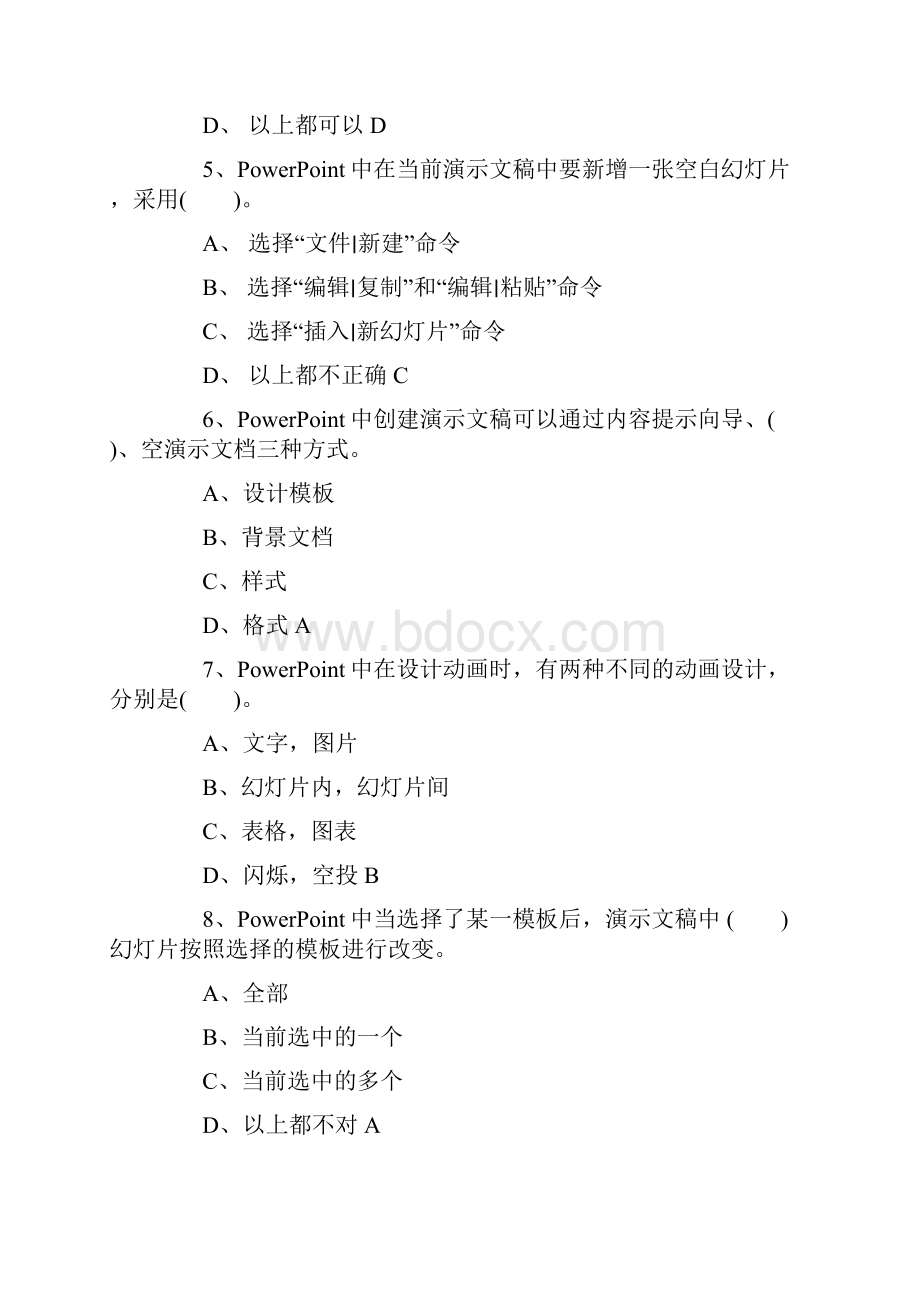 计算机一级MsOffice练习试题及答案.docx_第2页