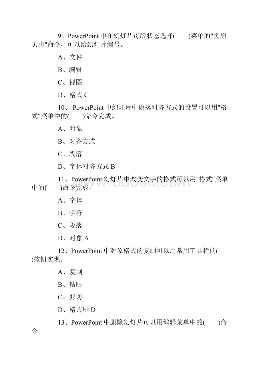 计算机一级MsOffice练习试题及答案.docx_第3页