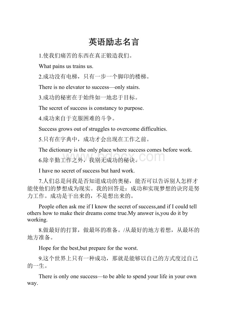 英语励志名言.docx_第1页