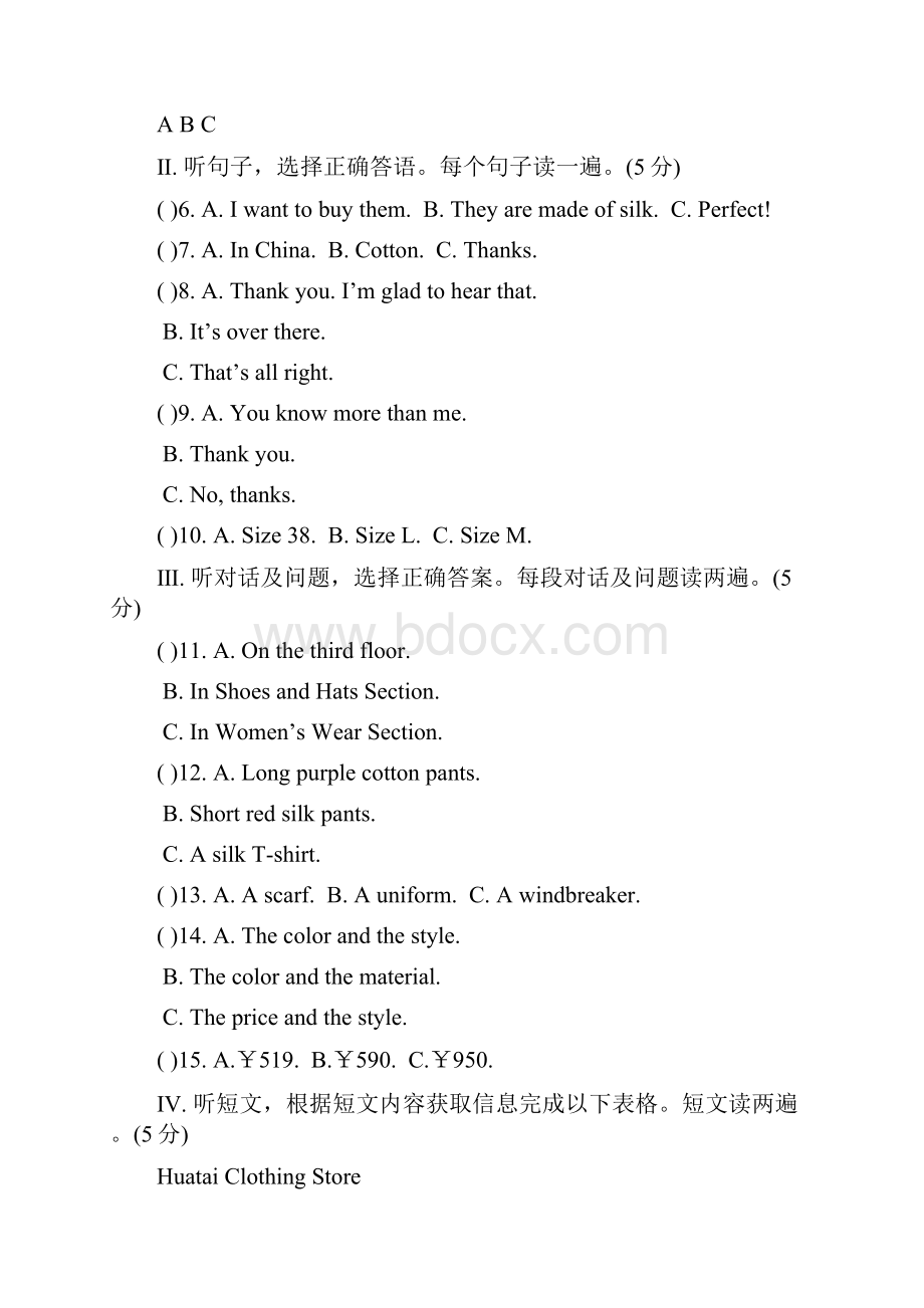 仁爱版英语八年级下册Unit 8 Topic 1 同步练习.docx_第3页