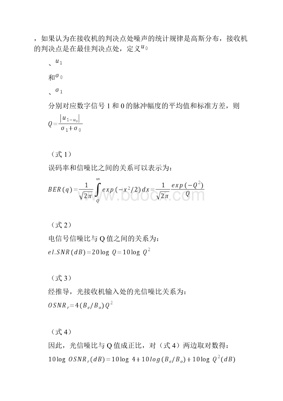 带内FEC与带外FEC性能分析及综合比较.docx_第2页