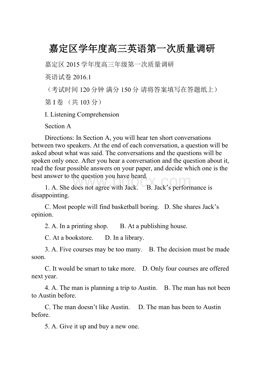 嘉定区学年度高三英语第一次质量调研.docx_第1页