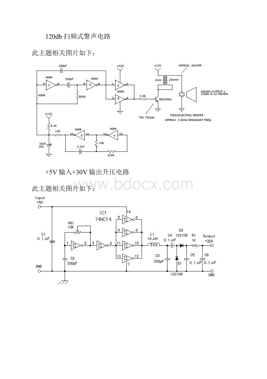 各种经典电路设计.docx_第2页